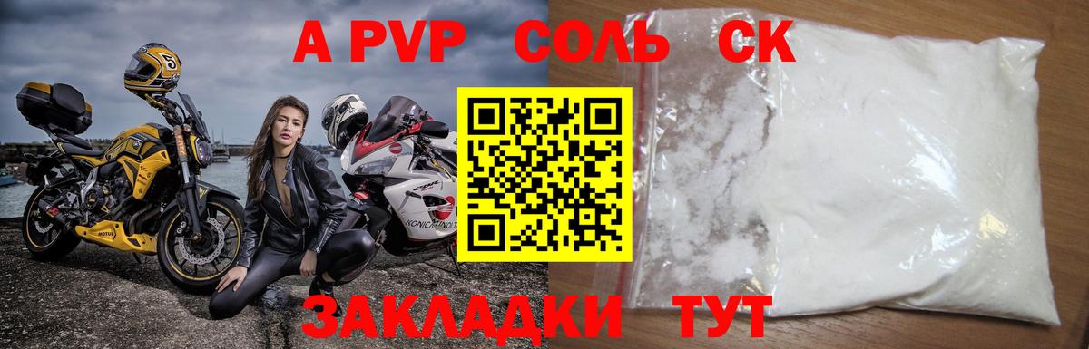 Alpha-PVP кристаллы  А ПВП VHQ  Вход с VPN  Alpha PVP Crystall  Серпухов 