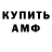 Амфетамин 98% Monika Jagaryan