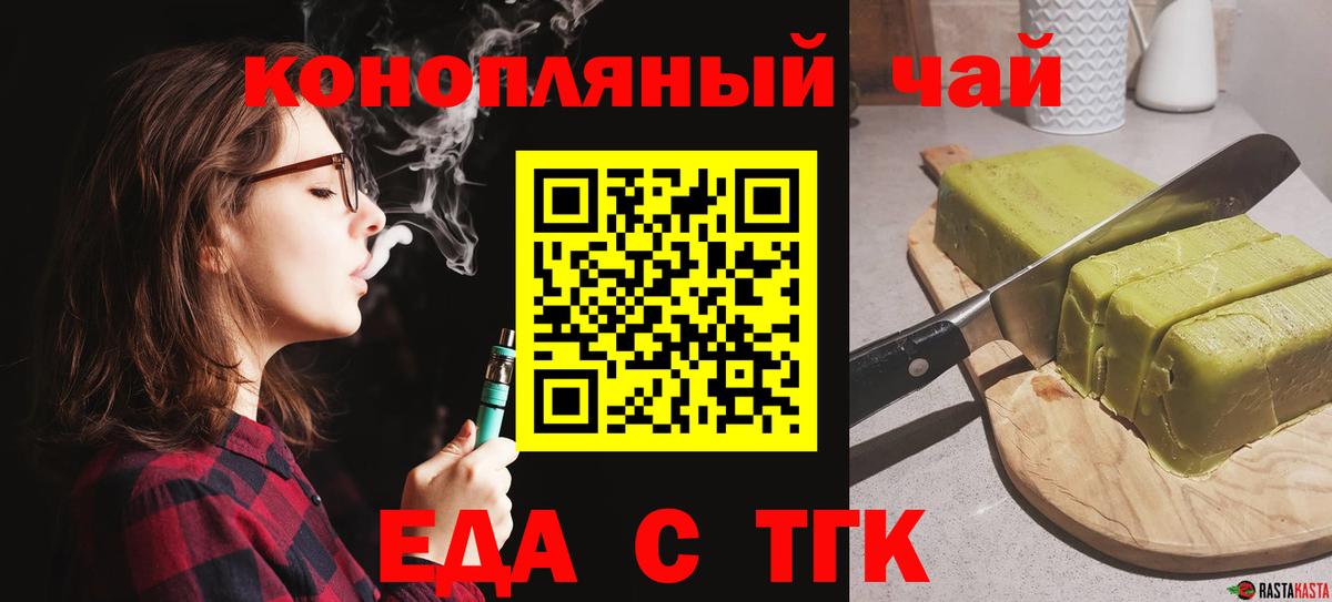 Серпухов  Еда ТГК марихуана  Вход с VPN 
