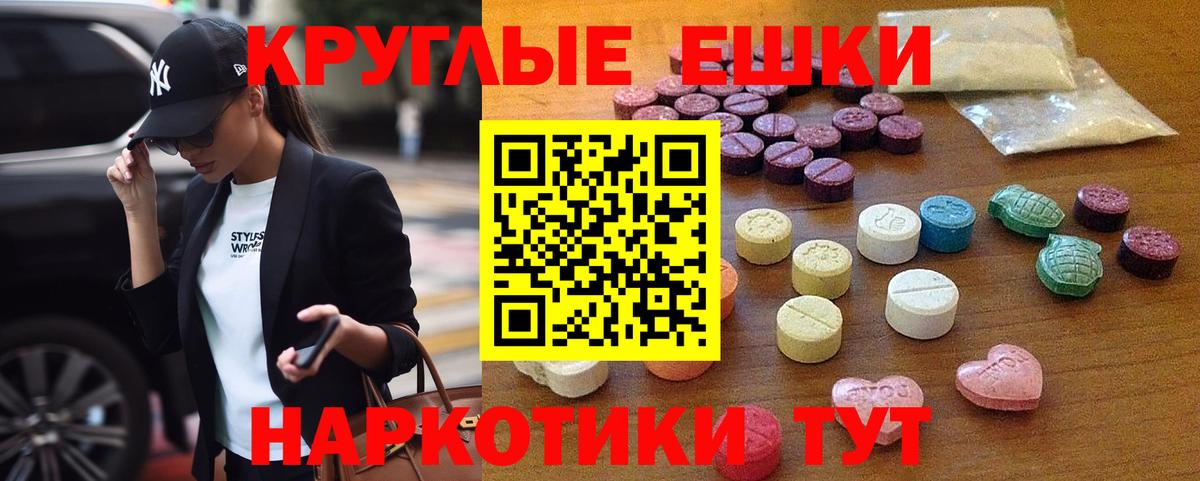 Экстази 250 мг Серпухов
