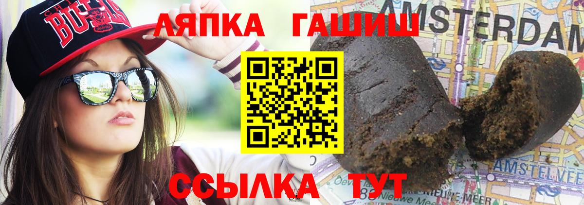 Гашиш ice o lator Серпухов