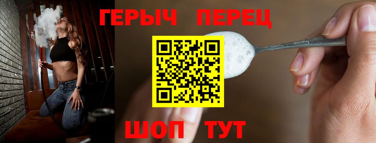 Серпухов  ГЕРОИН гречка  ГЕРОИН  Вход с VPN 
