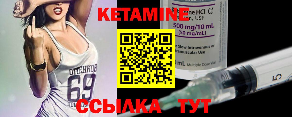 Кетамин VHQ Серпухов