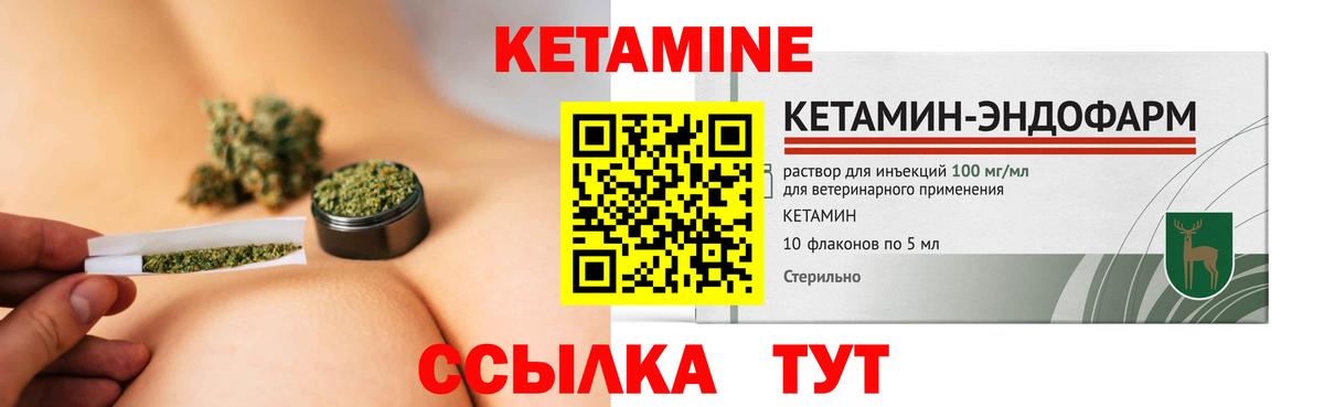 КЕТАМИН VHQ  КЕТАМИН ketamine  Серпухов  Вход с VPN 