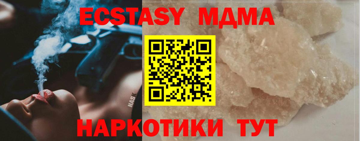 МДМА VHQ  MDMA  Серпухов  МДМА кристаллы  Вход с VPN 