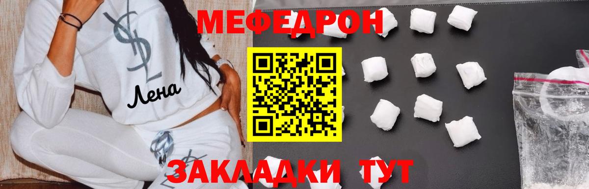 Мефедрон  Мефедрон 4 MMC  Серпухов  Вход с VPN  Мефедрон  МЕФ мука 