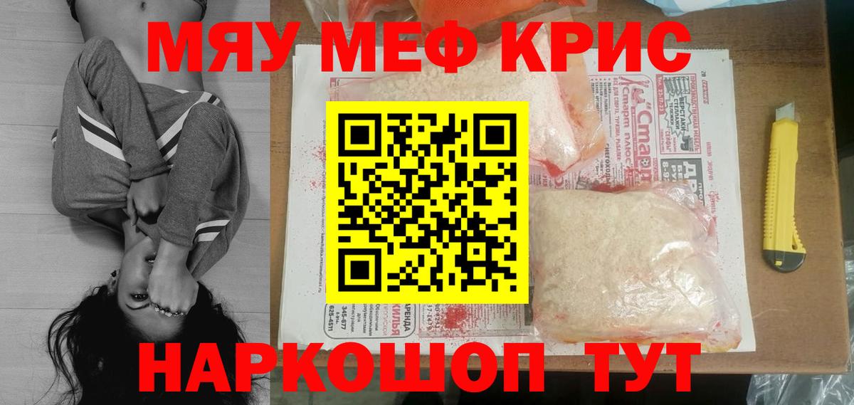 Мефедрон Серпухов