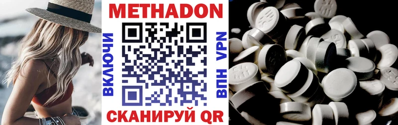 МЕТАДОН белоснежный  Серпухов 
