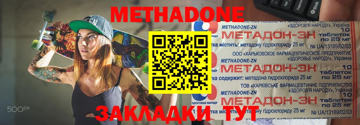 omg маркетплейс  Вход с VPN  Серпухов  Метадон VHQ 