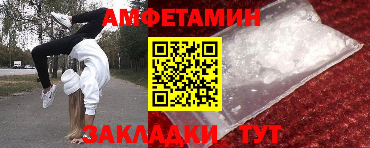 МЕТАМФЕТАМИН кристалл Серпухов