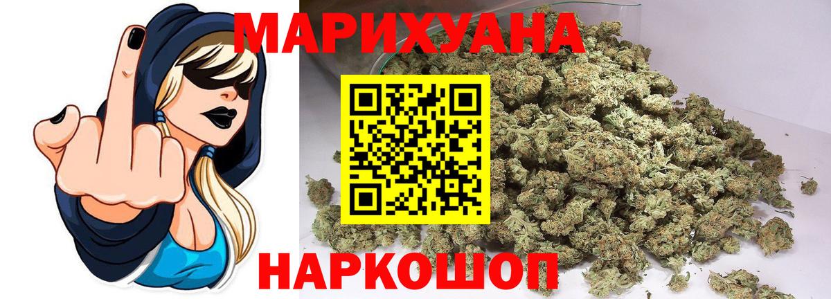 Шишки марихуана планчик  Вход с VPN  Серпухов  Бошки Шишки гибрид 