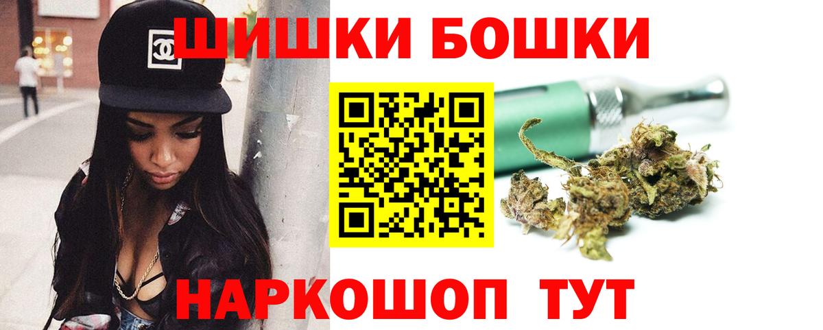 Бошки марихуана Ganja Серпухов
